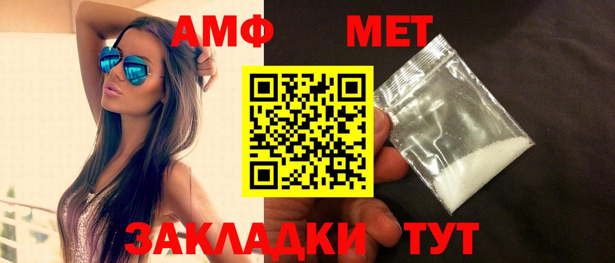 АМФЕТАМИН 97%  Вход с VPN  Людиново 