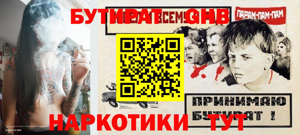 Бошки Шишки  ГАШ  МАРИХУАНА  МДМА  Экстази  НБОМе  Вход с VPN  КОКАИН  Людиново  Alpha-PVP СК   Меф МЯУ МЯУ кристаллы 
