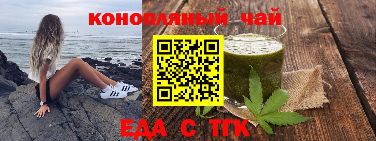 Cannafood конопля Людиново