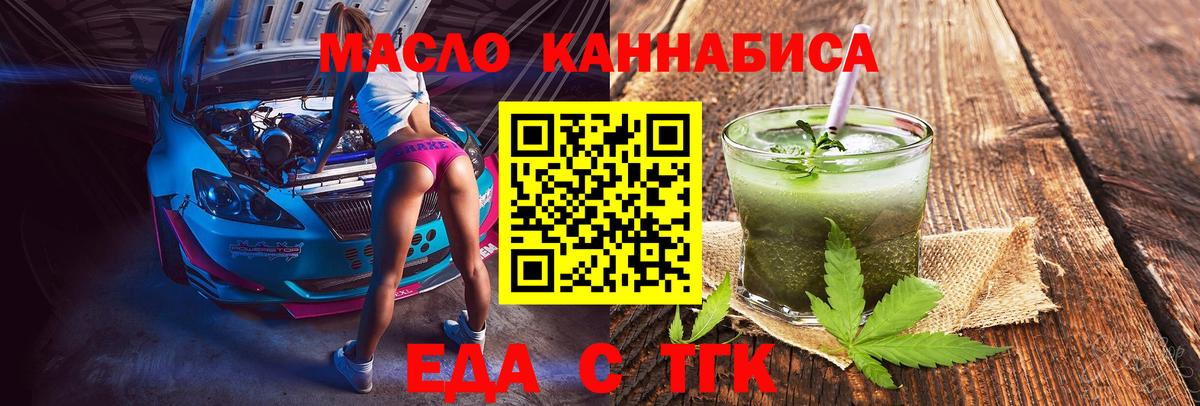 Печенье с ТГК конопля  Вход с VPN  Людиново 