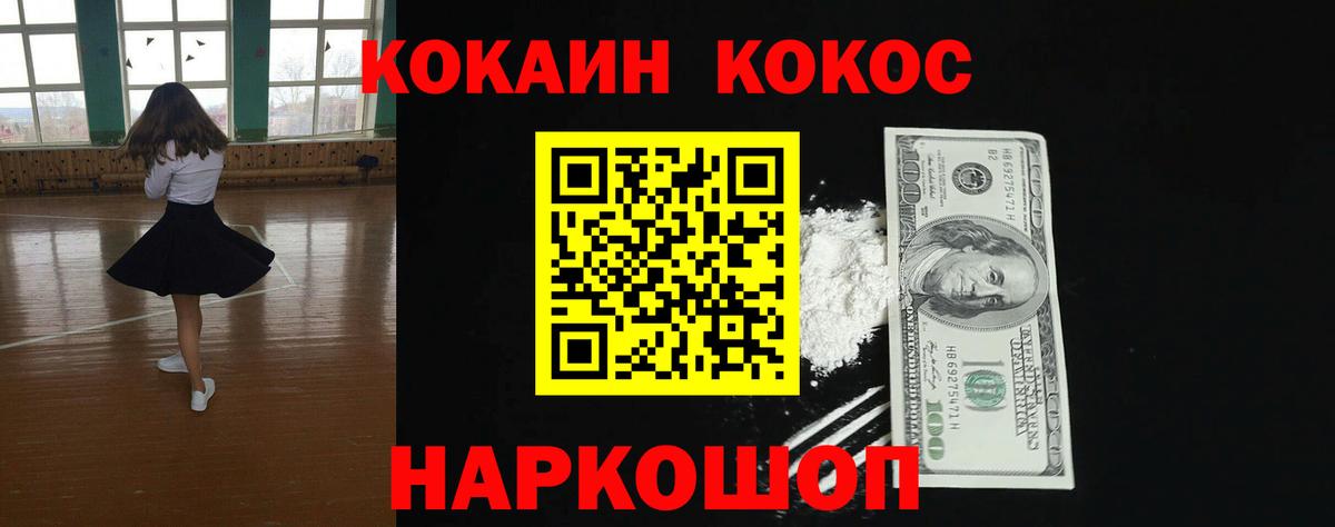 Людиново  КОКАИН 99%  Вход с VPN  COCAIN Эквадор 