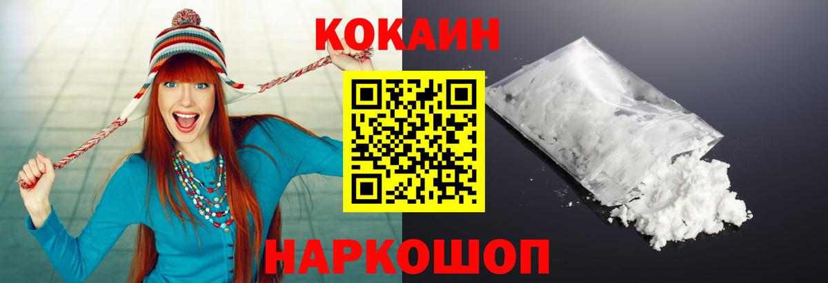 COCAIN 97% Людиново