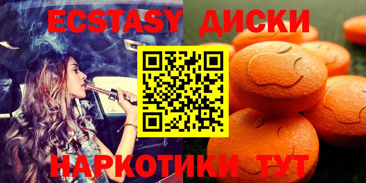 Экстази Людиново