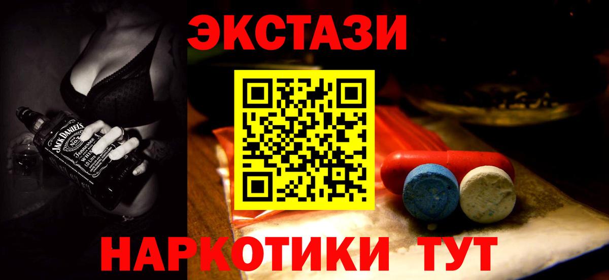 ОМГ ОМГ ТОР  Ecstasy  Людиново  Вход с VPN  ЭКСТАЗИ 250 мг  Ecstasy TESLA 