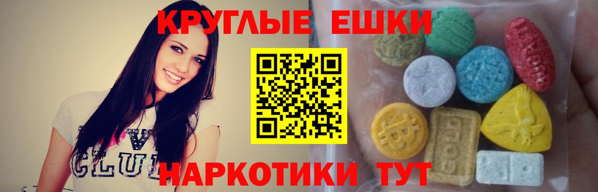 Ecstasy ешки Людиново