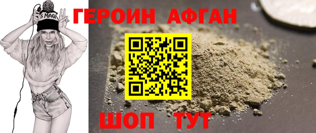 Людиново  Героин  Вход с VPN  Героин VHQ 