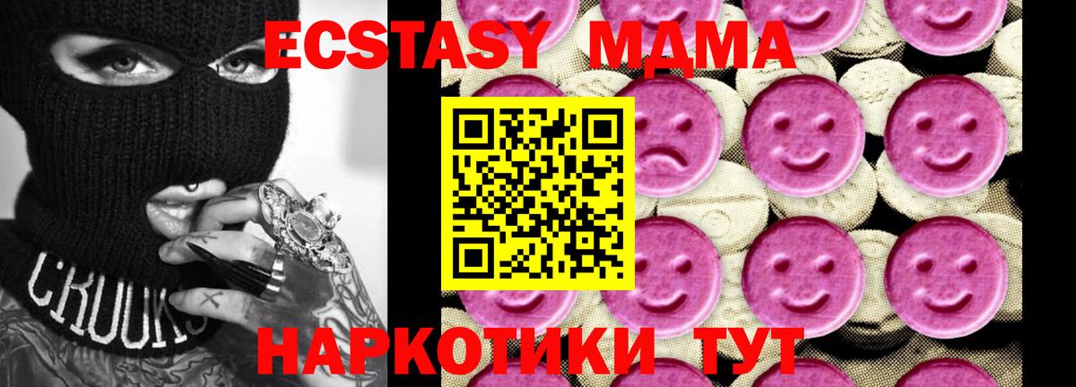 MDMA кристаллы Людиново