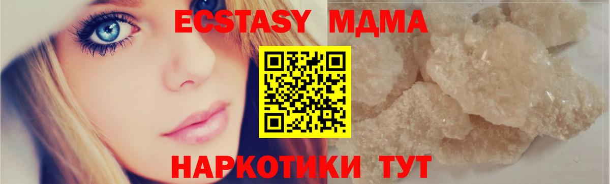 Людиново  MDMA VHQ  Вход с VPN 