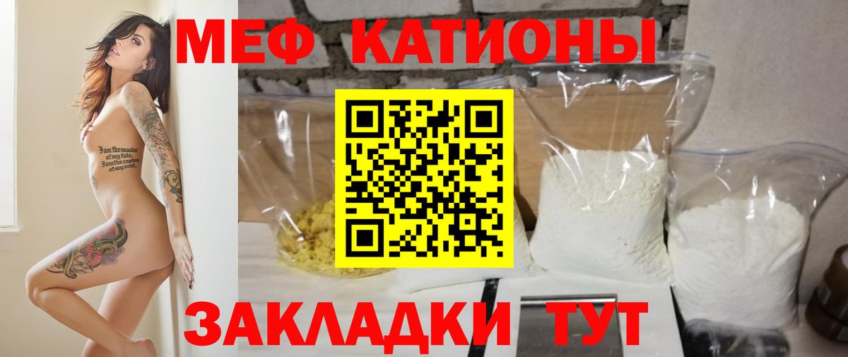Мефедрон мука Людиново