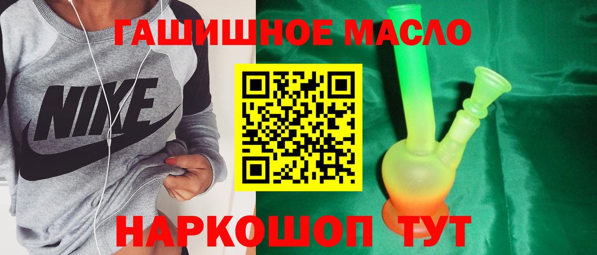 ТГК вейп с тгк Людиново