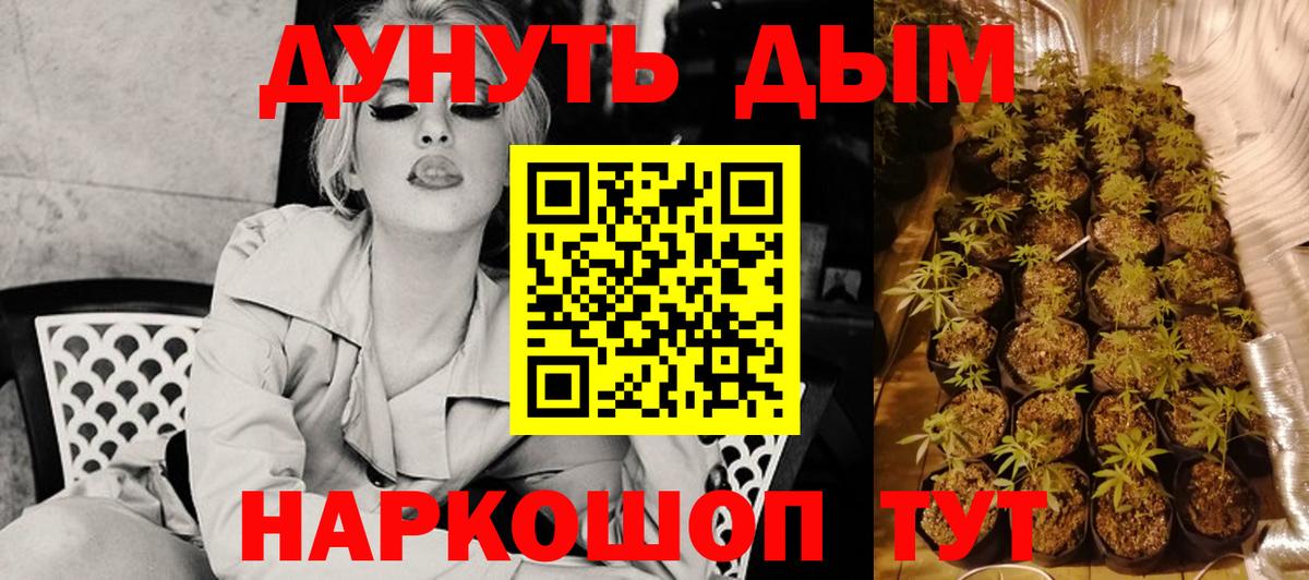Людиново  Канабис OG Kush  Бошки марихуана THC 21%  Шишки марихуана VHQ  Вход с VPN 